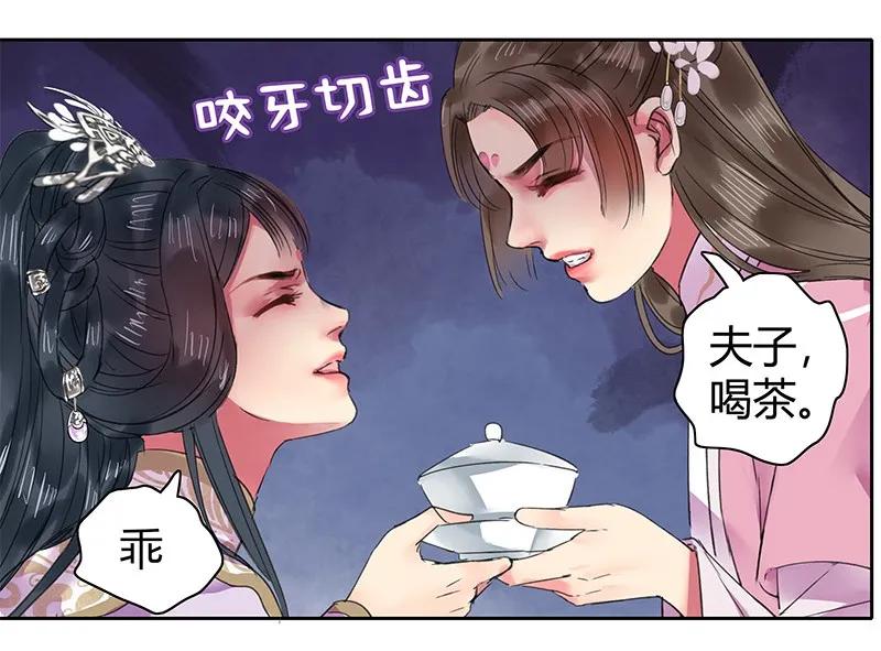《我在皇宫当巨巨》102 逐心馆主新上任 第12页