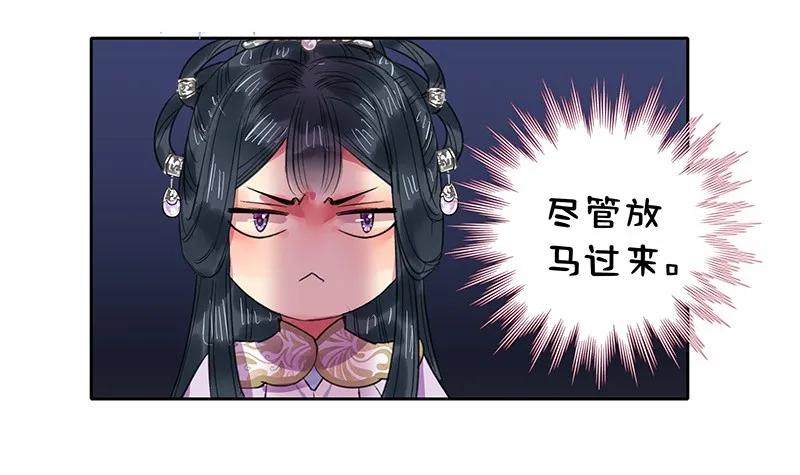 《我在皇宫当巨巨》102 逐心馆主新上任 第14页