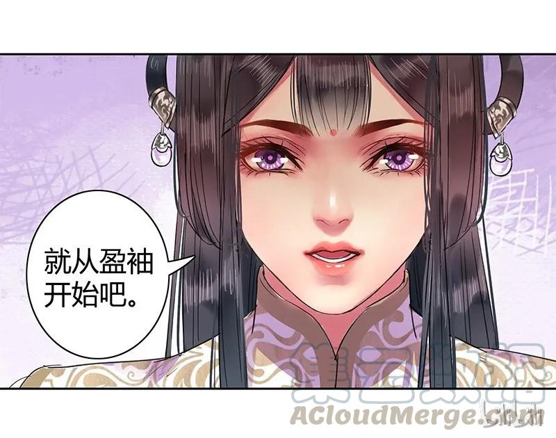 《我在皇宫当巨巨》102 逐心馆主新上任 第10页