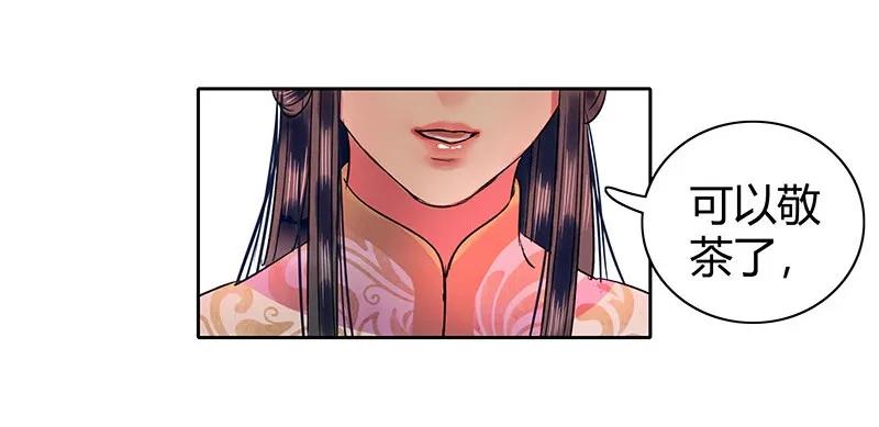 《我在皇宫当巨巨》102 逐心馆主新上任 第9页