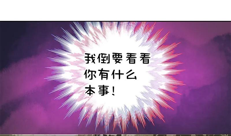《我在皇宫当巨巨》102 逐心馆主新上任 第15页