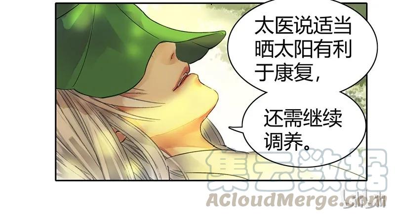 《我在皇宫当巨巨》102 逐心馆主新上任 第19页