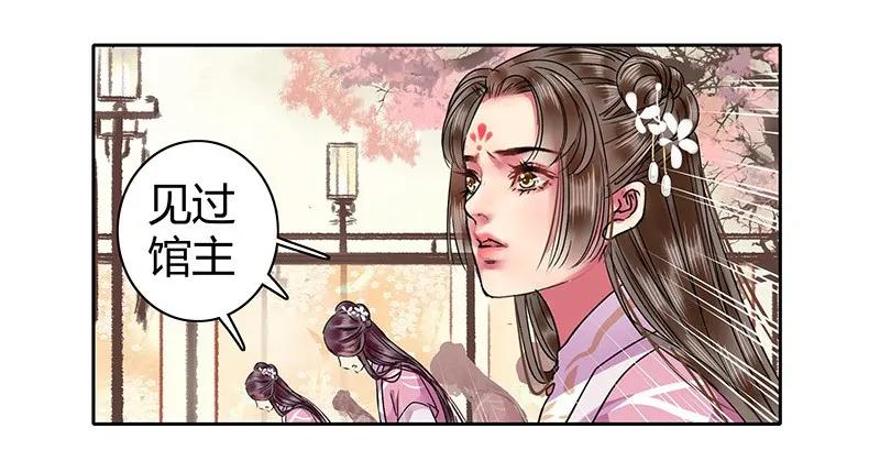 《我在皇宫当巨巨》102 逐心馆主新上任 第3页