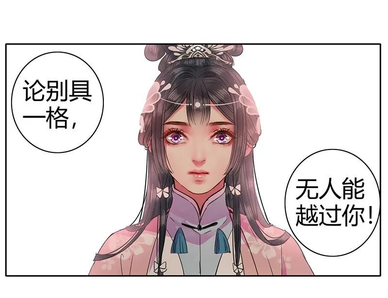 《我在皇宫当巨巨》103 师傅我要包装你 第11页