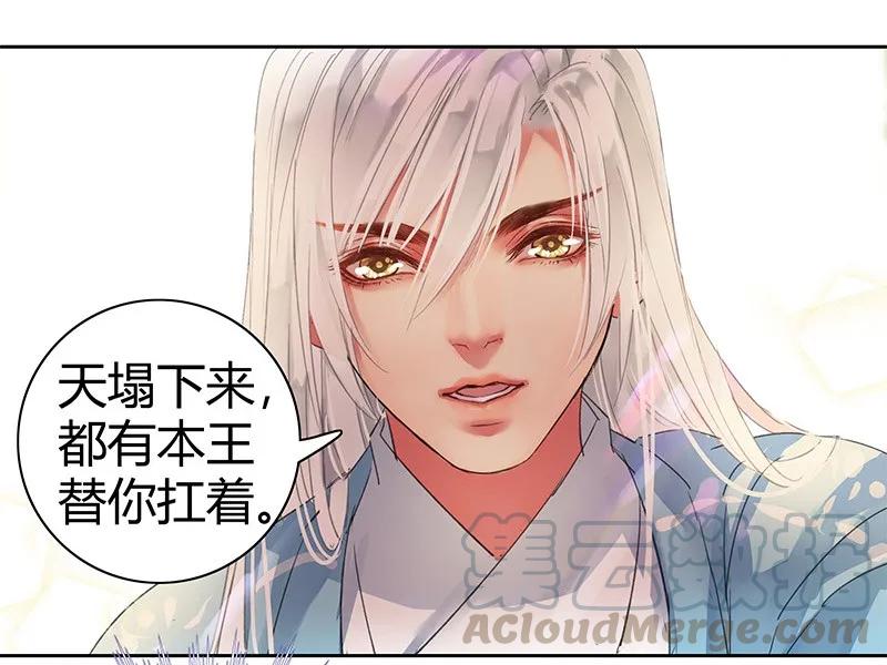 《我在皇宫当巨巨》103 师傅我要包装你 第13页