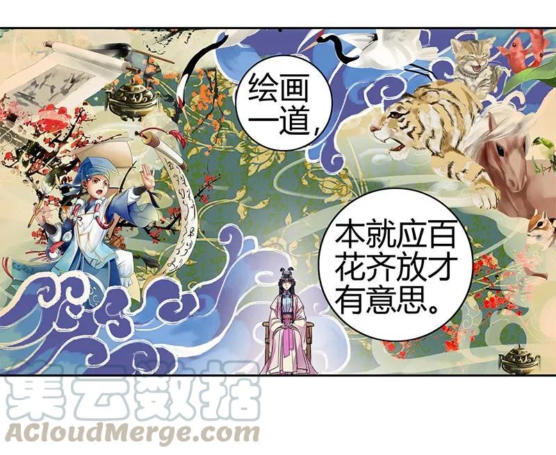 《我在皇宫当巨巨》103 师傅我要包装你 第10页