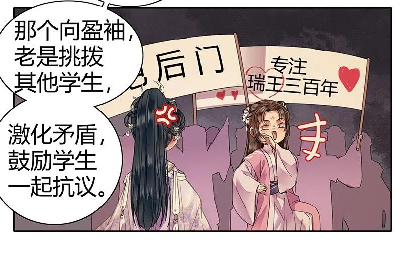 《我在皇宫当巨巨》103 师傅我要包装你 第3页