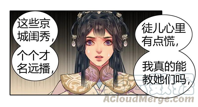 《我在皇宫当巨巨》103 师傅我要包装你 第4页