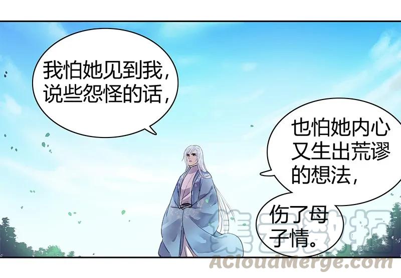 《我在皇宫当巨巨》104 拿来好好收藏着 第16页