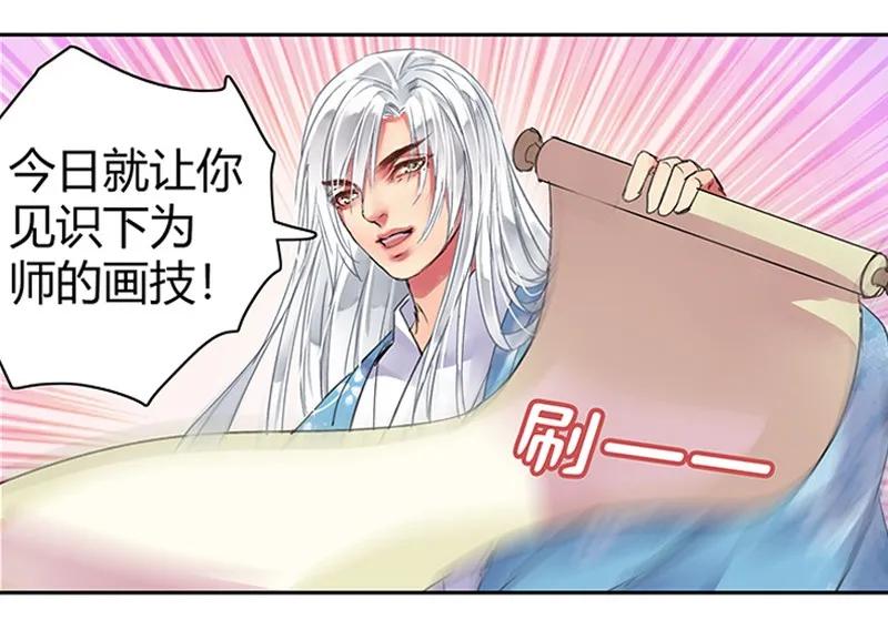 《我在皇宫当巨巨》104 拿来好好收藏着 第3页