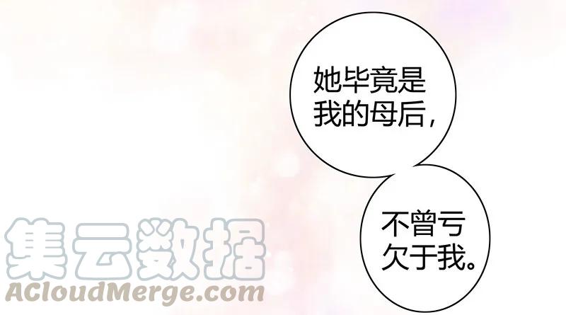 《我在皇宫当巨巨》104 拿来好好收藏着 第13页