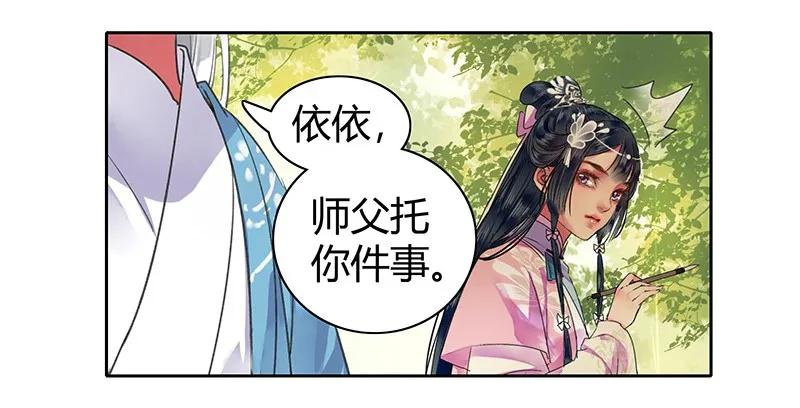 《我在皇宫当巨巨》104 拿来好好收藏着 第9页