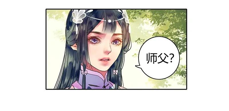 《我在皇宫当巨巨》104 拿来好好收藏着 第11页