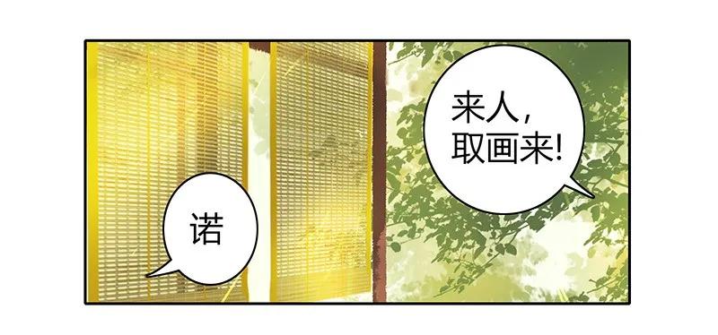 《我在皇宫当巨巨》104 拿来好好收藏着 第2页