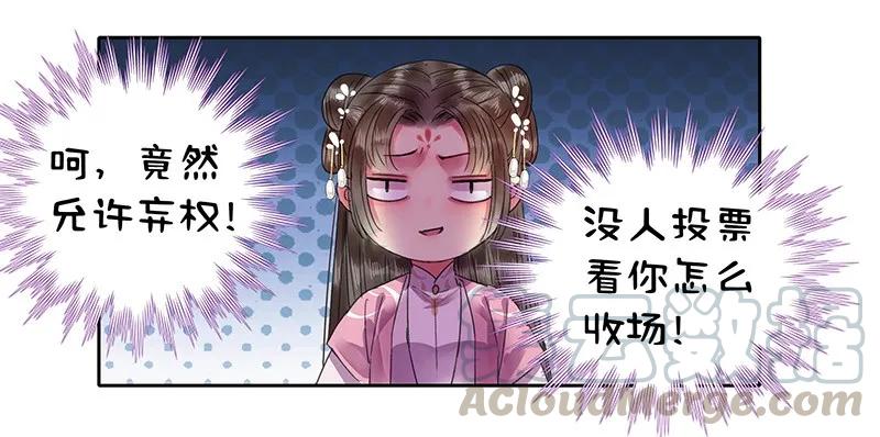 《我在皇宫当巨巨》105 绘画技法千万种 第18页