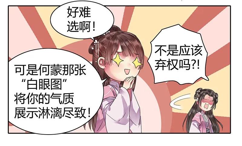 《我在皇宫当巨巨》105 绘画技法千万种 第19页