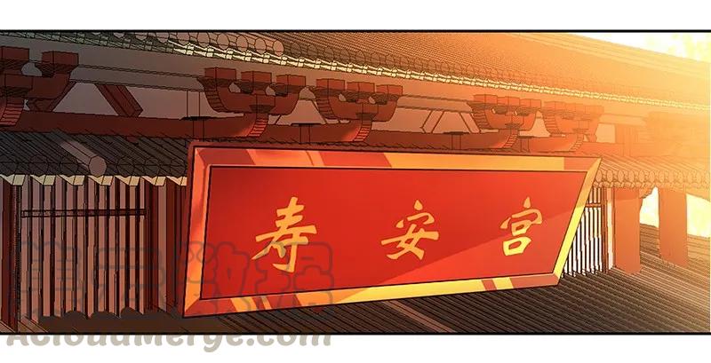 《我在皇宫当巨巨》105 绘画技法千万种 第24页