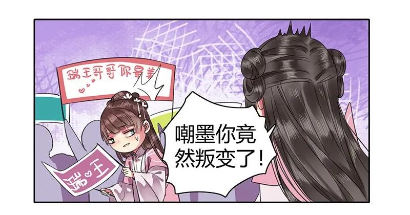 《我在皇宫当巨巨》105 绘画技法千万种 第13页