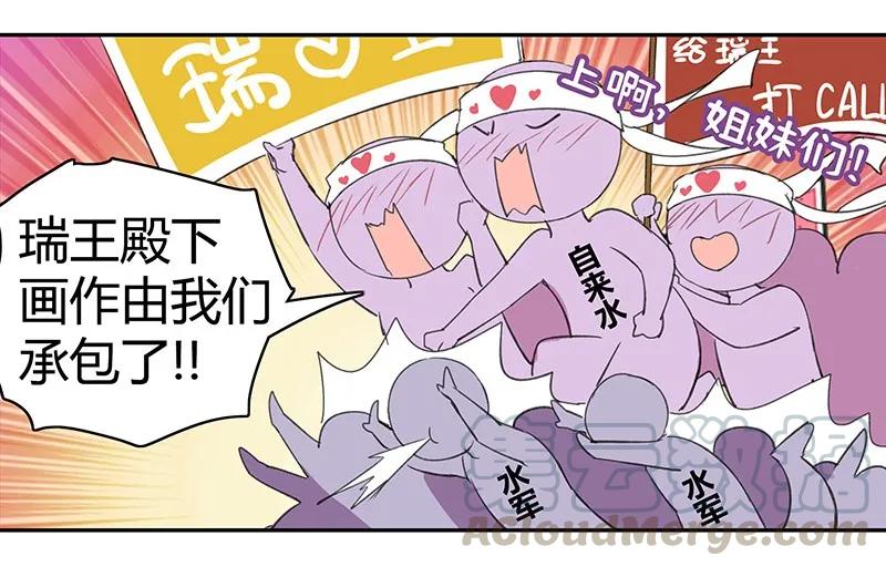 《我在皇宫当巨巨》105 绘画技法千万种 第12页