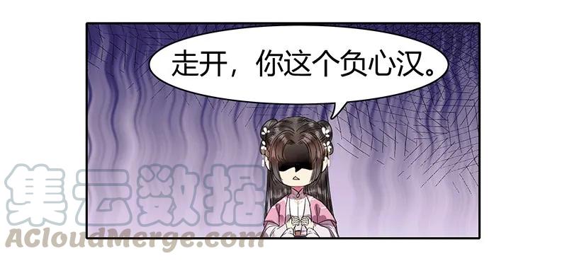 《我在皇宫当巨巨》105 绘画技法千万种 第15页