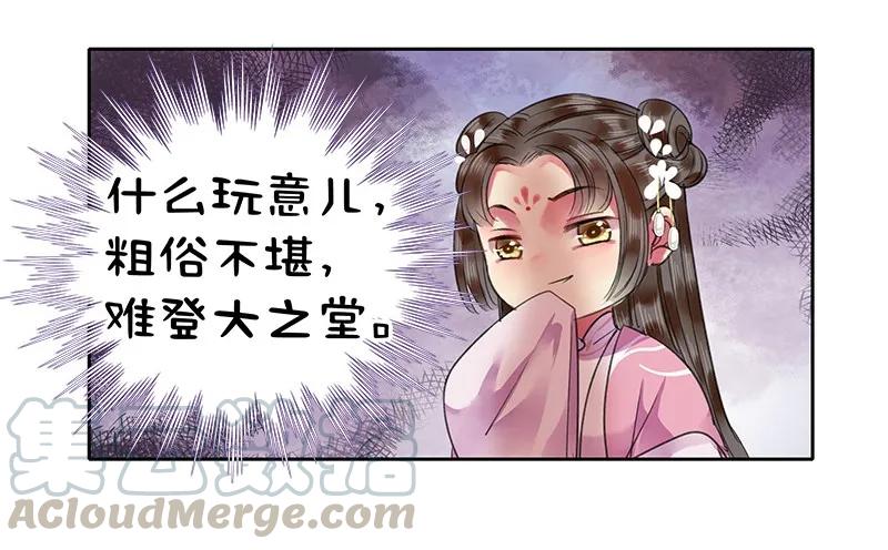 《我在皇宫当巨巨》105 绘画技法千万种 第6页