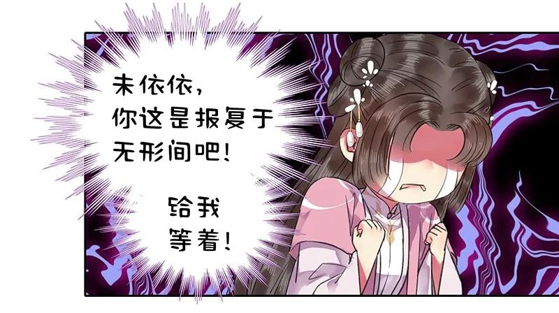 《我在皇宫当巨巨》105 绘画技法千万种 第22页