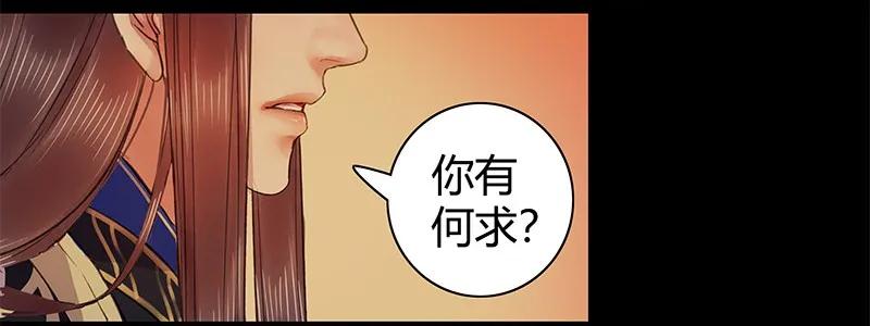 《我在皇宫当巨巨》106 请留她一条生路 第26页