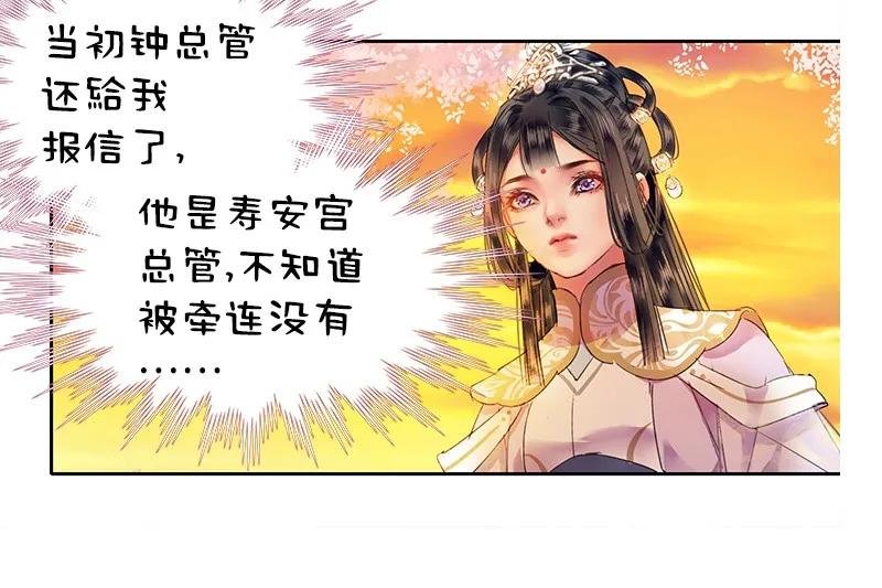《我在皇宫当巨巨》106 请留她一条生路 第3页