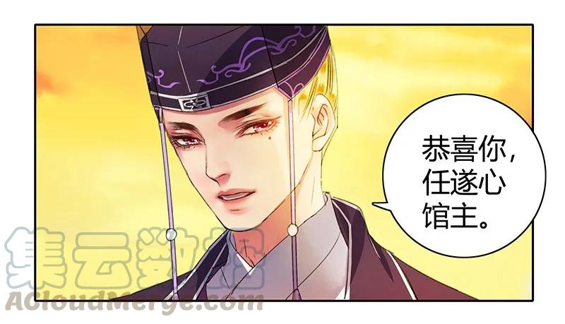 《我在皇宫当巨巨》106 请留她一条生路 第16页