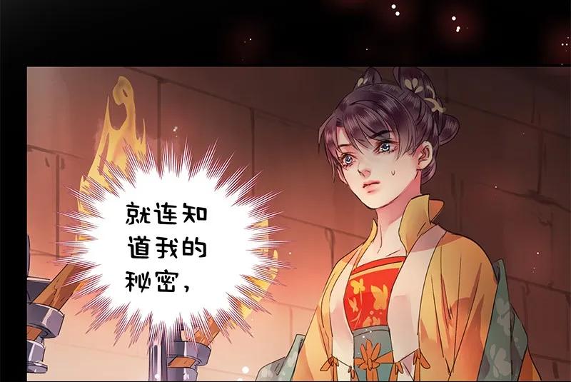 《我在皇宫当巨巨》106 请留她一条生路 第23页