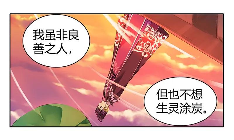 《我在皇宫当巨巨》106 请留她一条生路 第32页