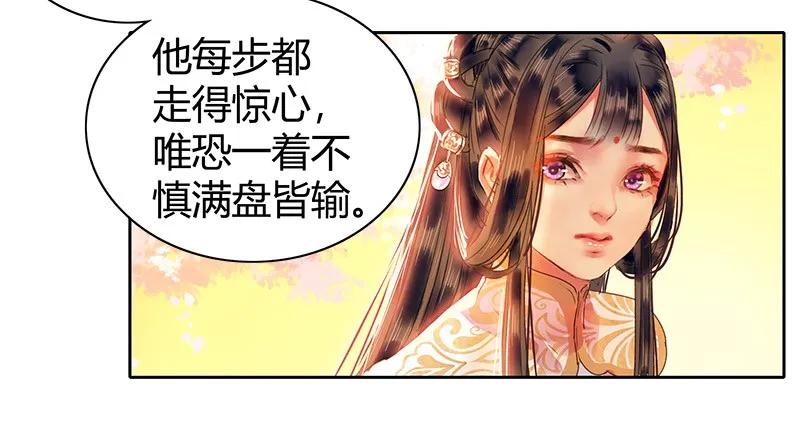 《我在皇宫当巨巨》107 在宫内小心珍重 第18页