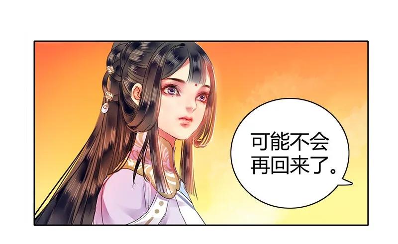 《我在皇宫当巨巨》107 在宫内小心珍重 第12页