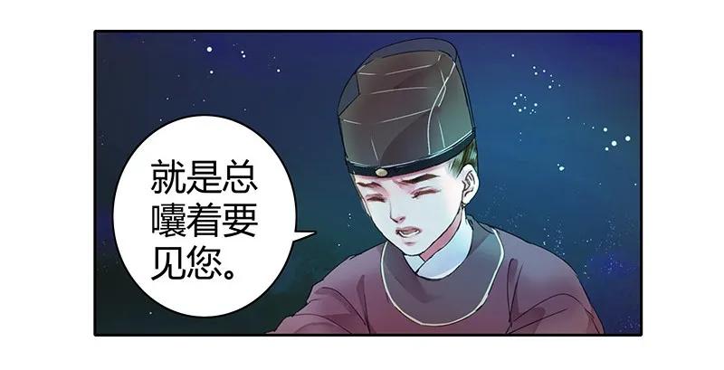 《我在皇宫当巨巨》107 在宫内小心珍重 第30页