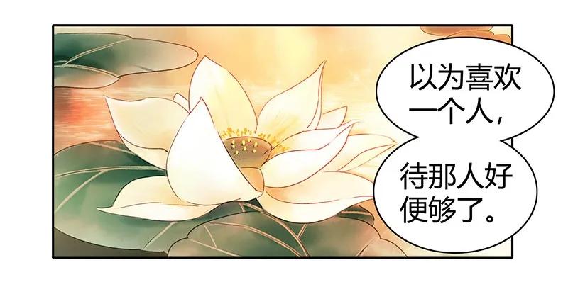 《我在皇宫当巨巨》107 在宫内小心珍重 第20页