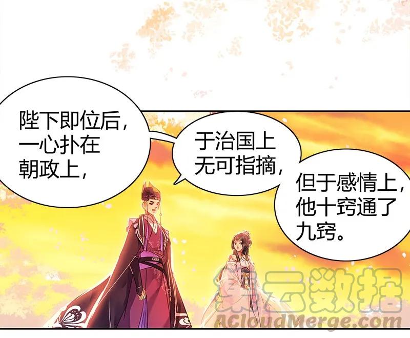 《我在皇宫当巨巨》107 在宫内小心珍重 第16页