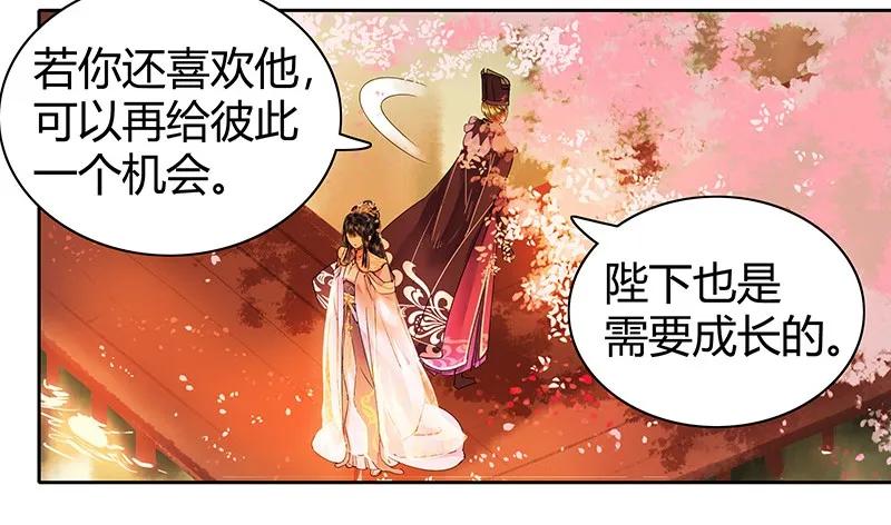 《我在皇宫当巨巨》107 在宫内小心珍重 第24页