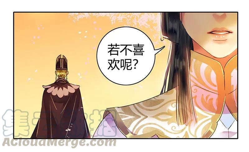 《我在皇宫当巨巨》107 在宫内小心珍重 第25页