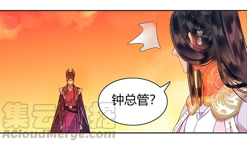 《我在皇宫当巨巨》107 在宫内小心珍重 第10页