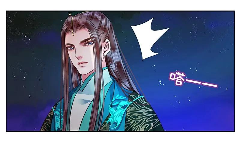 《我在皇宫当巨巨》107 在宫内小心珍重 第32页