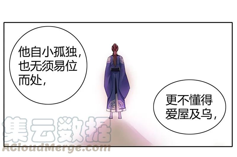《我在皇宫当巨巨》107 在宫内小心珍重 第19页