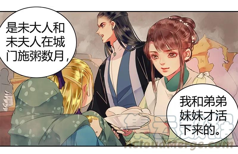 《我在皇宫当巨巨》107 在宫内小心珍重 第4页