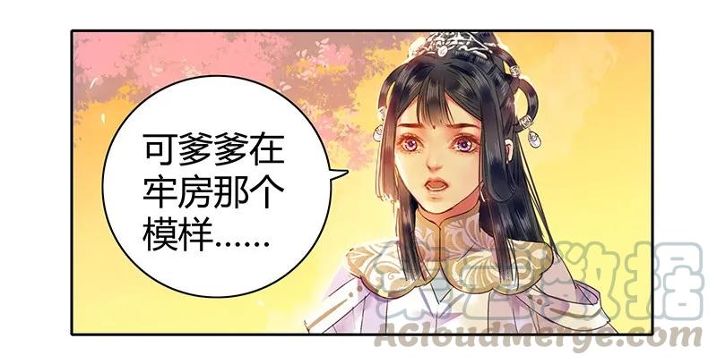 《我在皇宫当巨巨》107 在宫内小心珍重 第22页