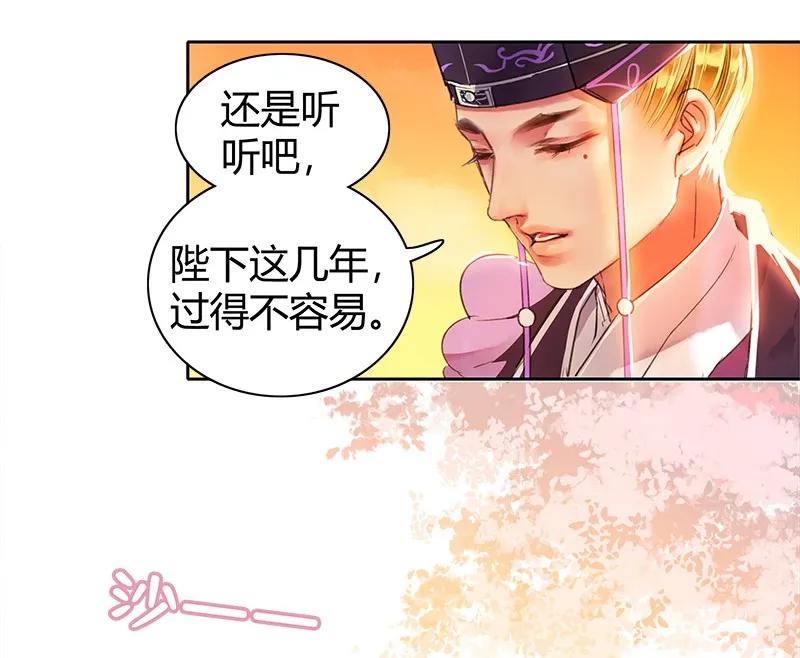 《我在皇宫当巨巨》107 在宫内小心珍重 第15页