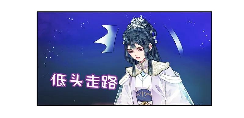 《我在皇宫当巨巨》107 在宫内小心珍重 第33页