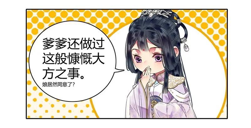 《我在皇宫当巨巨》107 在宫内小心珍重 第5页