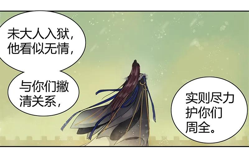 《我在皇宫当巨巨》107 在宫内小心珍重 第21页