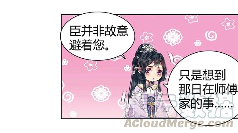 《我在皇宫当巨巨》108 若是需要怎么做 第25页