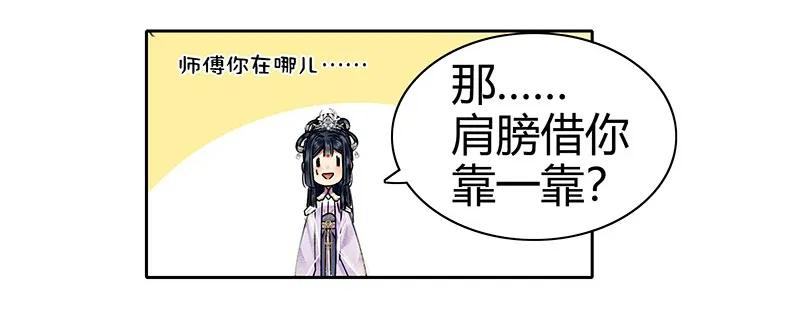 《我在皇宫当巨巨》108 若是需要怎么做 第21页
