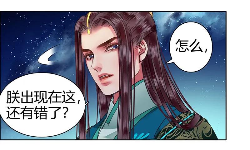 《我在皇宫当巨巨》108 若是需要怎么做 第6页